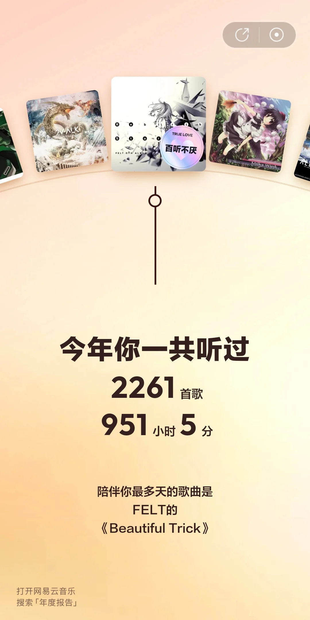 Screenshot_20221229_130207_com.netease.cloudmusic