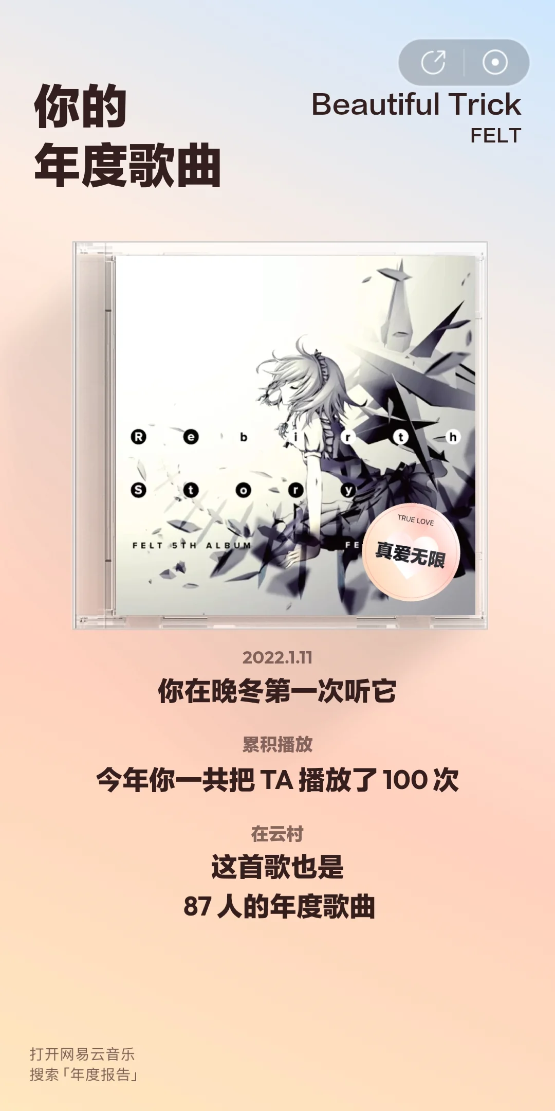 Screenshot_20221229_130314_com.netease.cloudmusic