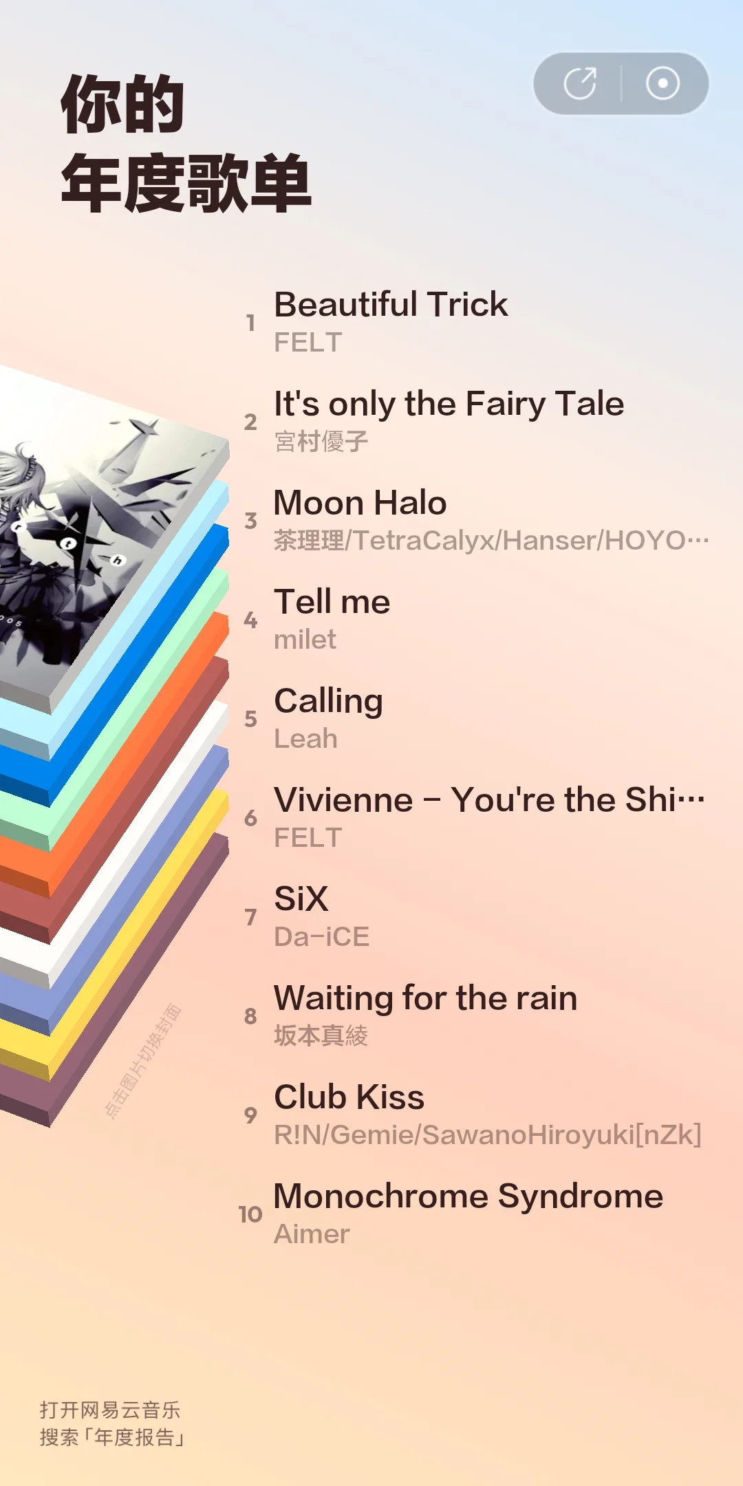 Screenshot_20221229_130321_com.netease.cloudmusic