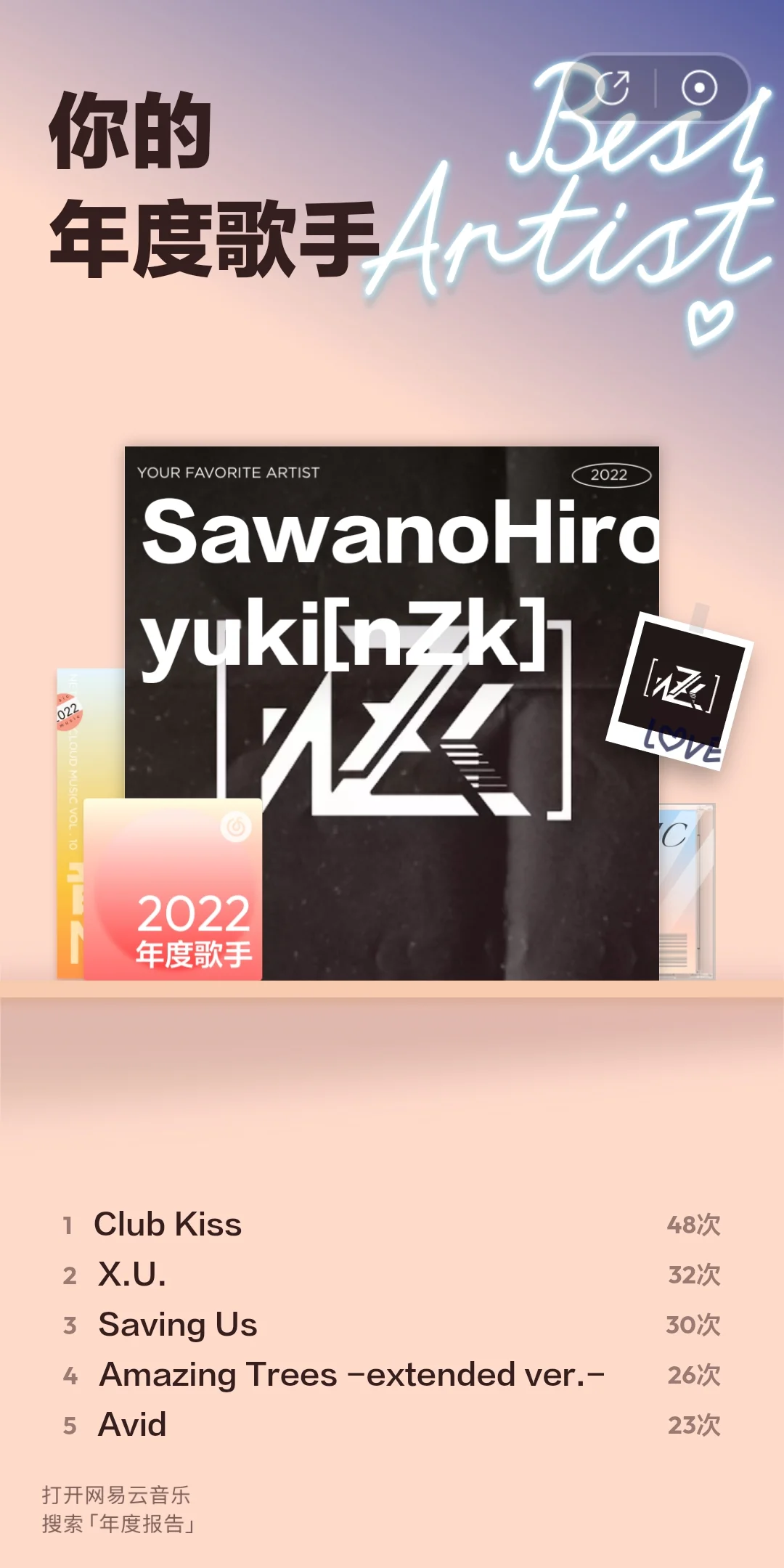 Screenshot_20221229_130335_com.netease.cloudmusic