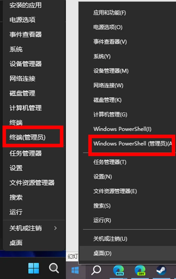 如何使用管理员权限打开终端